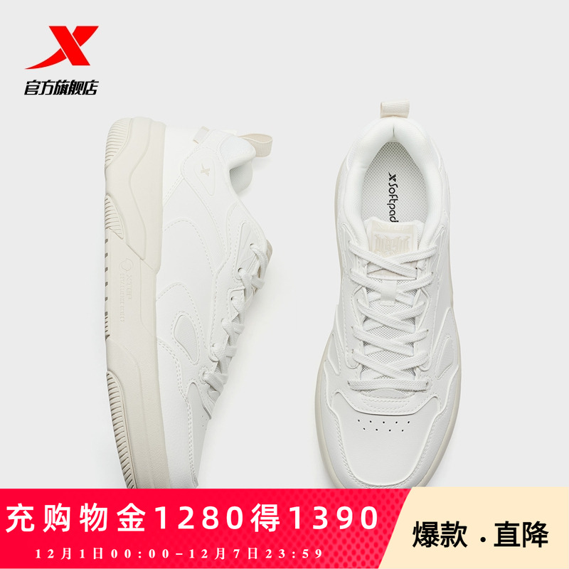 范丞丞同款丨特步星轨板鞋2025冬季男士革面保暖休闲鞋运动鞋男鞋