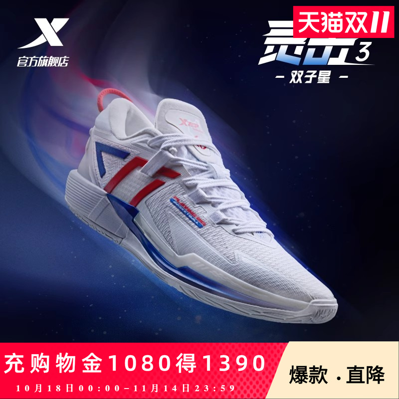 特步灵击3男款专业实战运动鞋