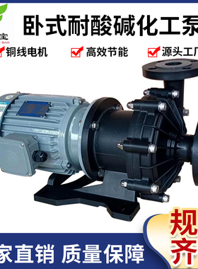 胜川宝CQX-12/15/25/30/35磁力泵耐腐蚀耐酸碱驱动循环化工塑料泵