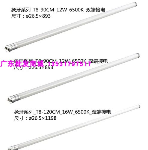 T8LED灯管 8W12W16WLED节能日光灯管 1.2米0.9米0.6米60/90/120cm