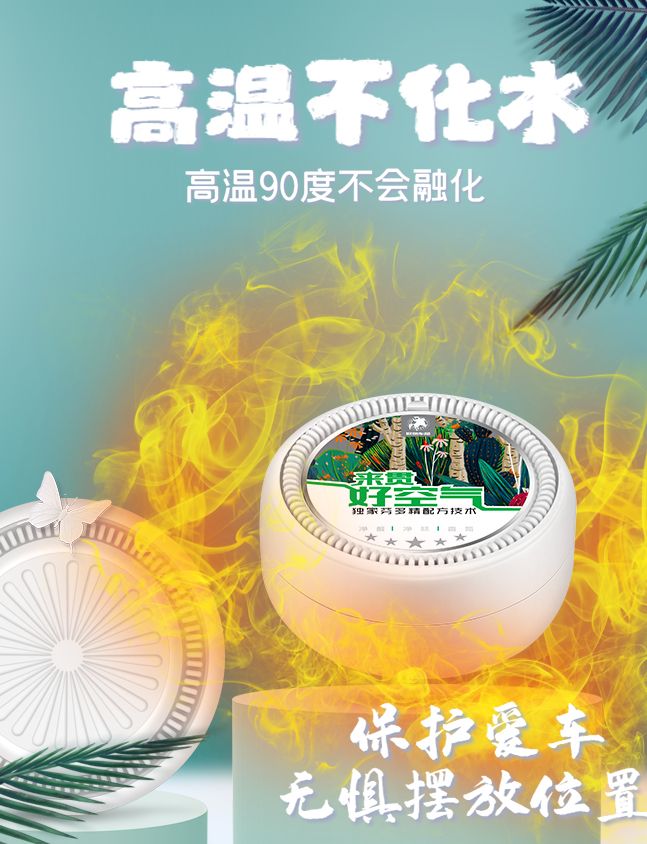 除甲母婴安全三效合一家车两用