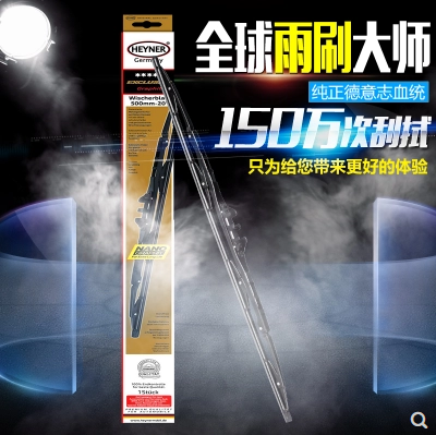 德国HEYNER赫纳雨刮器经典有骨雨刷器通用型静音前窗雨刷解决异响