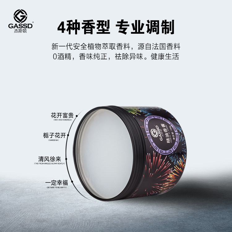 精油除异味车载香膏香味持久
