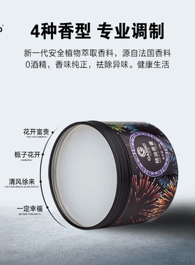 精油除异味车载香膏香味持久