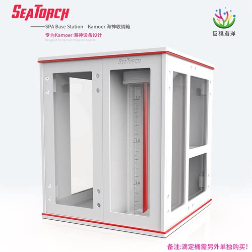 施特驰seatorch海淡水珊瑚鱼缸SPA系列海神收纳箱杂物电箱适配