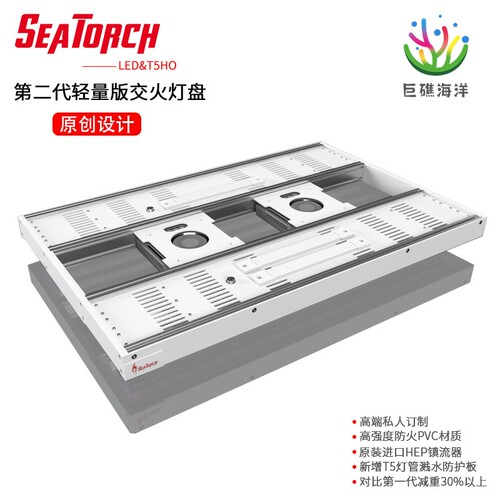 SeaTorch-交火灯架订制