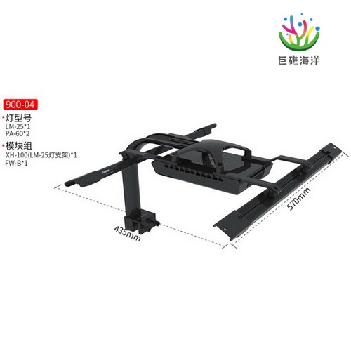施特驰seatorch海淡水珊瑚鱼缸60缸飞翼FW交火模块式组合灯架盘