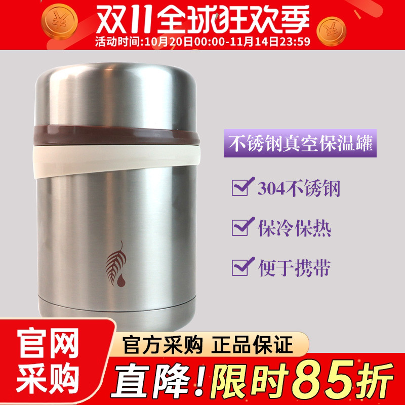 美乐家不锈钢真空保温罐保温杯650ml保温保冷两用304不锈钢