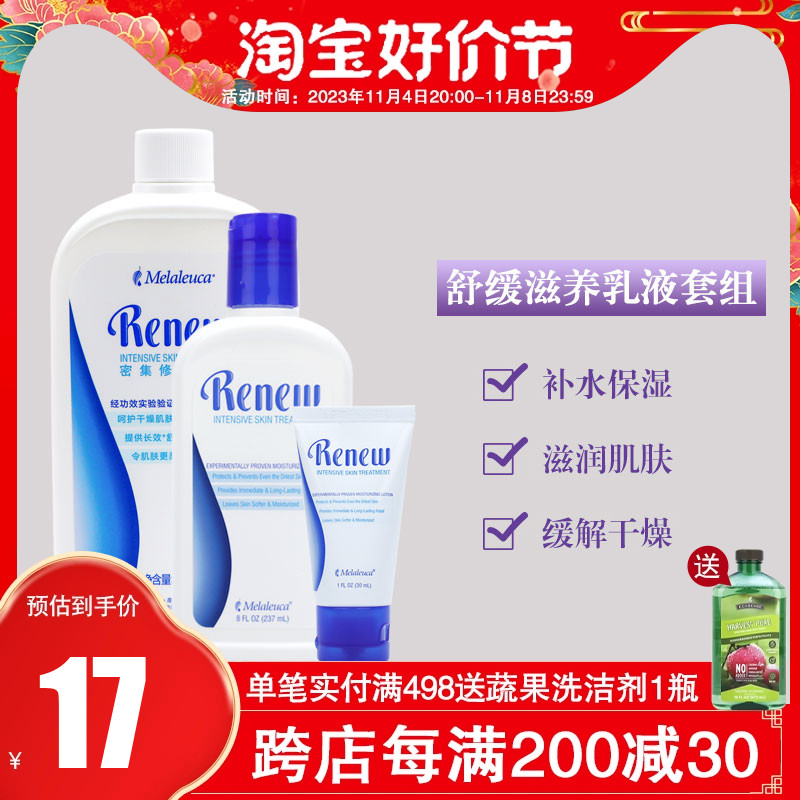 3600美乐家大中小舒缓滋养乳液家庭装普通保湿滋润身体乳官网正品属于什么档次？
