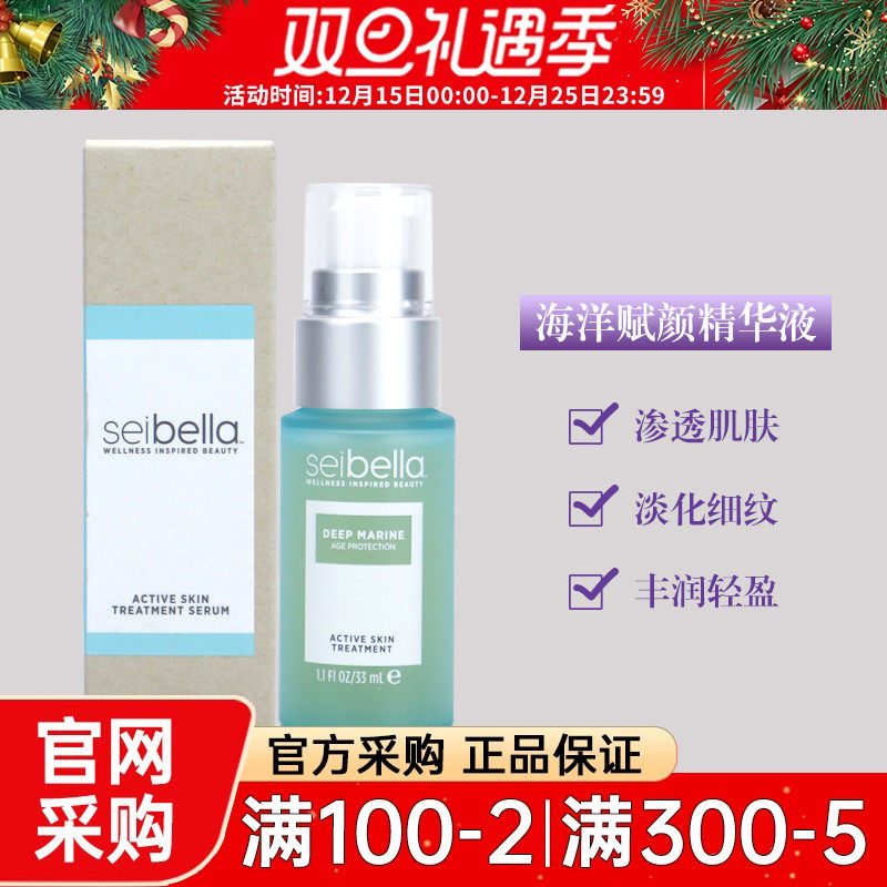 美乐家水贝娜精华液紧致