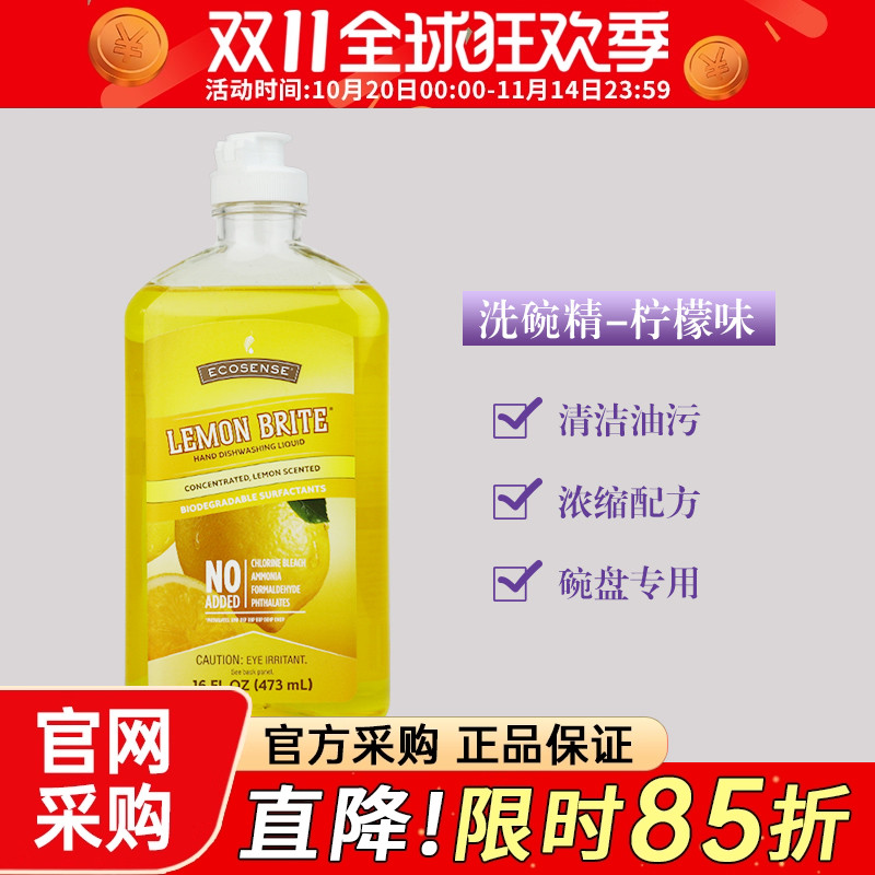 美乐家洗洁精不伤手正品洗碗精