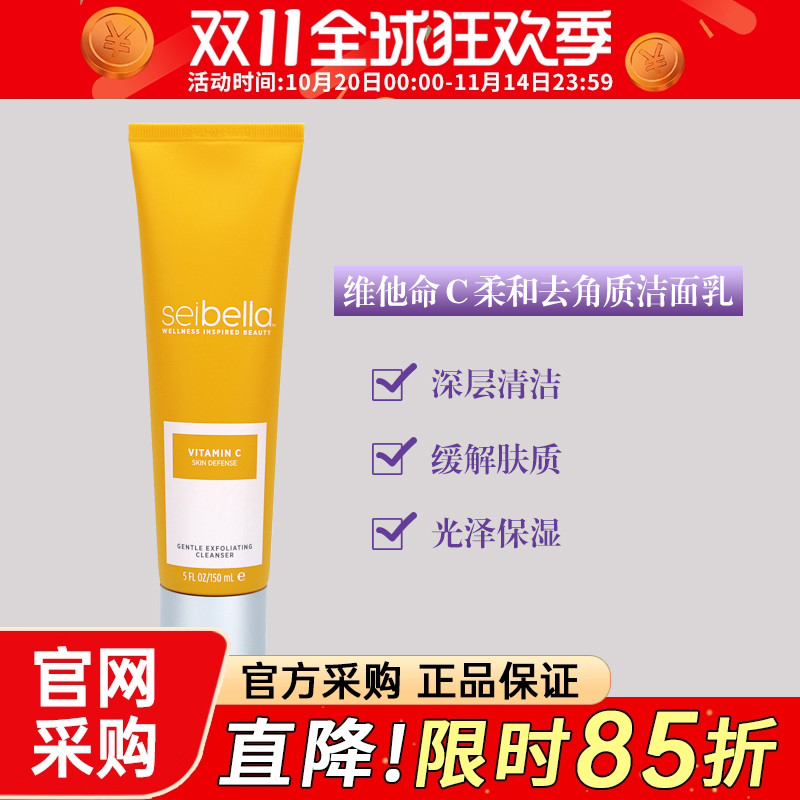 去角质洁面乳去角质柔和