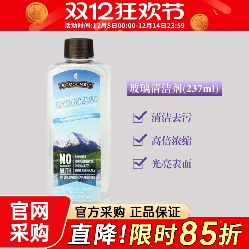 美乐家玻璃清洁剂237ml