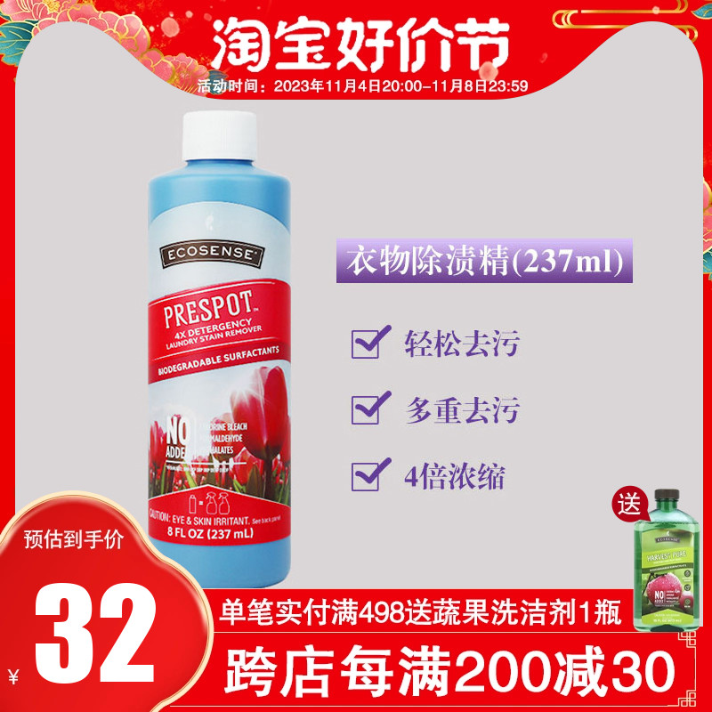 1210美乐家衣物除渍精4X浓缩除污垢环保超市官网正品衣领净使用感如何?