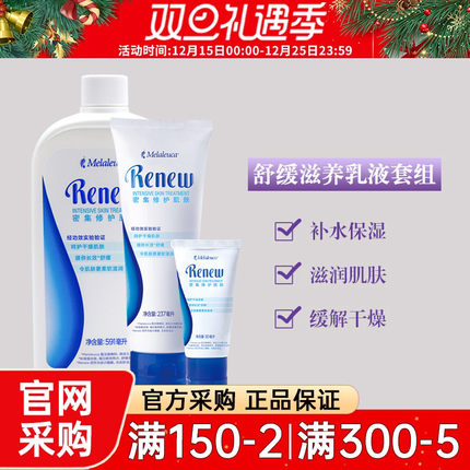 7600美乐家舒缓滋养乳液家庭装软管装保湿滋润身体乳官网采购