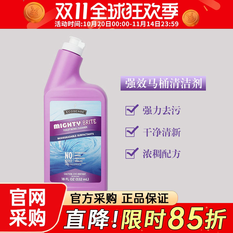 美乐家强效厕所除污垢马桶清洁剂