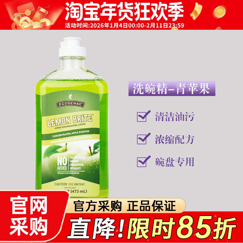 美乐家洗碗精青苹果味473ml浓缩不伤手清洁污垢去油生活馆正品,洗护清洁剂/卫生巾/纸/香薰,洗洁精,淘宝优惠券,粉丝福利购,淘宝优惠卷