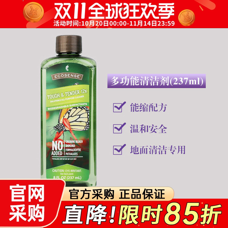 1218美乐家多功能杀菌环保清洁剂