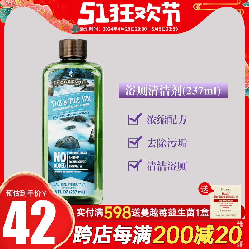 1216美乐家浴厕强效清洁剂12倍浓缩237ml除水垢清洁浴室官网正品 洗护清洁剂/卫生巾/纸/香薰 马桶清洁剂/洁厕剂 原图主图