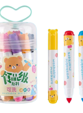 食品级水洗水彩笔学生幼儿园晨光