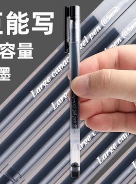 晨光文具大容量巨能写中性笔Y5501学生刷题考试用黑色笔0.5mm全针管一体式办公签字笔拔帽水笔教师批卷用红笔