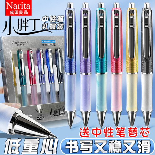 高颜值6支礼盒装小胖丁中性笔0.5