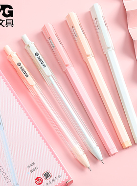 晨光文具83001裸色控全针管0.35mm中性笔按动拔盖款少女好看简约ins冷淡风学生用极细笔画水笔黑蓝红色签字笔