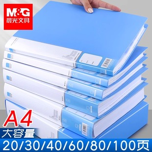 80页插袋资料夹带内页文件夹资料袋文件册收纳袋多层乐谱夹卷子证书奖状集册 晨光资料册A4文件袋20