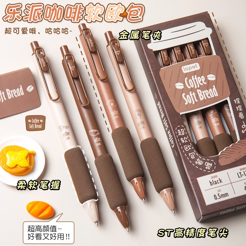 乐派按动st笔尖刷题考试用中性笔