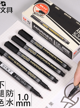 晨光25601迷你细头油性记号笔小号单头勾线笔学生儿童绘画木工标记笔纸张玻璃木材黑色小双头快干防水不可擦