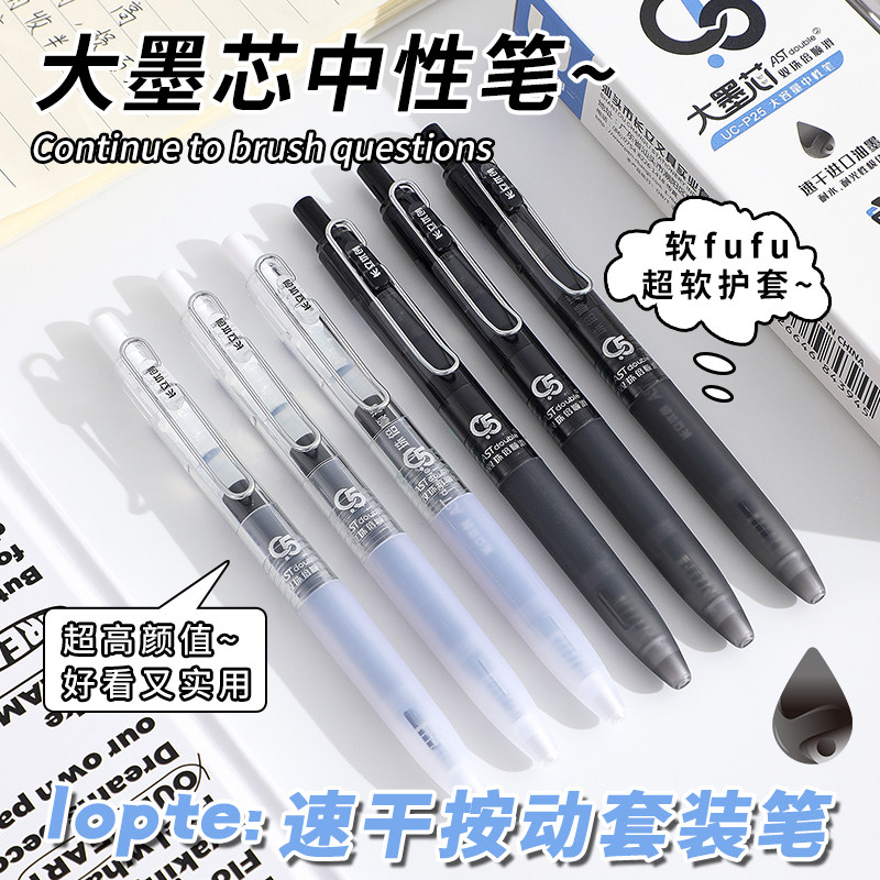 长立文具P25大墨芯按动中性笔0.5速干双珠ast头笔尖大容量学生考试刷题用黑笔办公签字笔可换替芯高颜值水笔图片