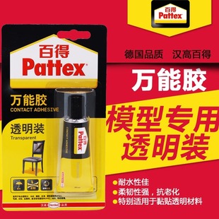 皮带表带强力粘接 用胶水皮革运动鞋 汉高百得万能胶PXT4S透明软性胶水强力胶30ml大容量修补鞋 胶箱包模型鞋
