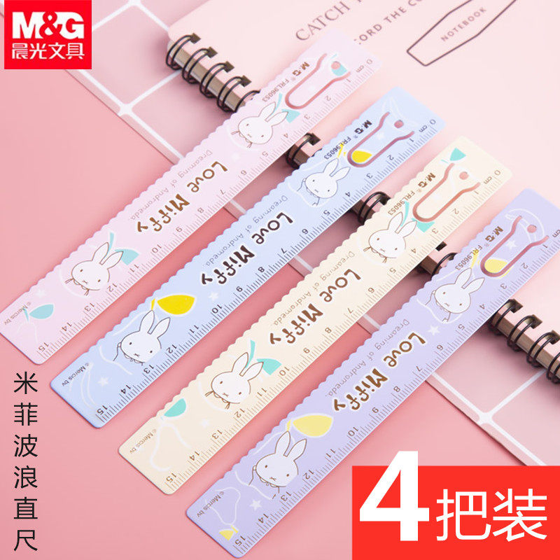 书签金属直尺小学生用frl96053钢尺波浪线尺子15公分可爱图案文具用品
