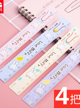 4把装包邮晨光米菲15cm书签金属直尺小学生用FRL96053钢尺波浪线尺子15公分可爱图案文具用品