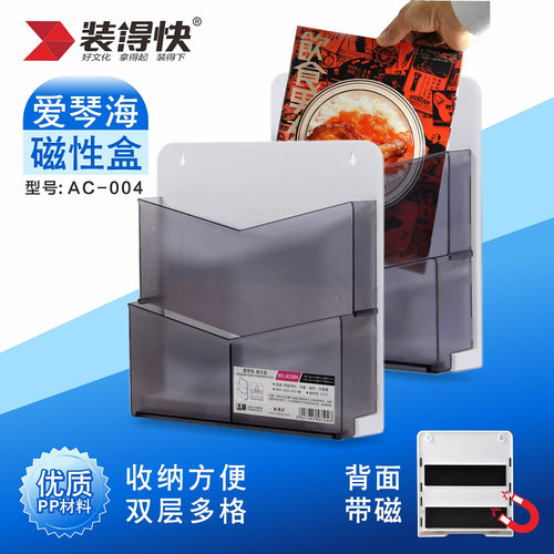 装得快文件盒磁性收纳挂壁资料盒
