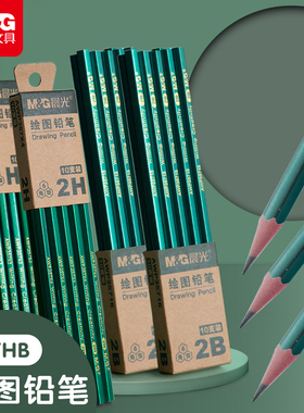 50支晨光文具绿色红色笔杆2B铅笔小学生考试专用六角杆木质铅笔HB幼儿园用写字画画素描绘图初学儿童学习用