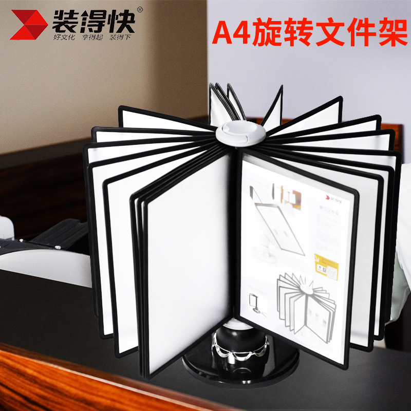 装得快360°横向旋转翻页展示架