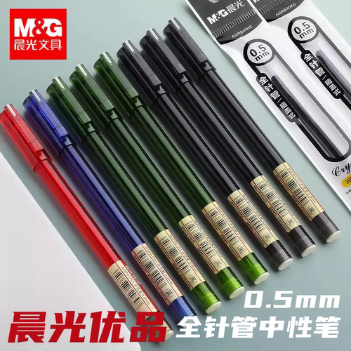 0.5mm拔盖全针管中性笔