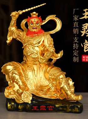 黄铜王灵官神像摆件护法神将雷公火神太乙雷声应化天尊家居供奉