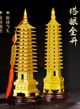 纯黄铜文昌塔摆件13层九层十三层
