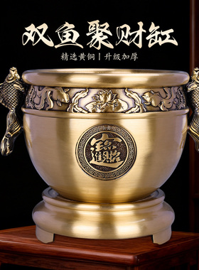 黄铜双鱼聚宝盆存钱罐摆件
