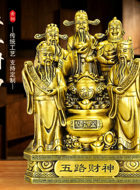 黄铜大号五路财神聚宝盆摆件