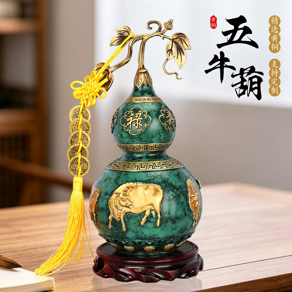 黄铜五牛葫芦开口招财玄关摆件