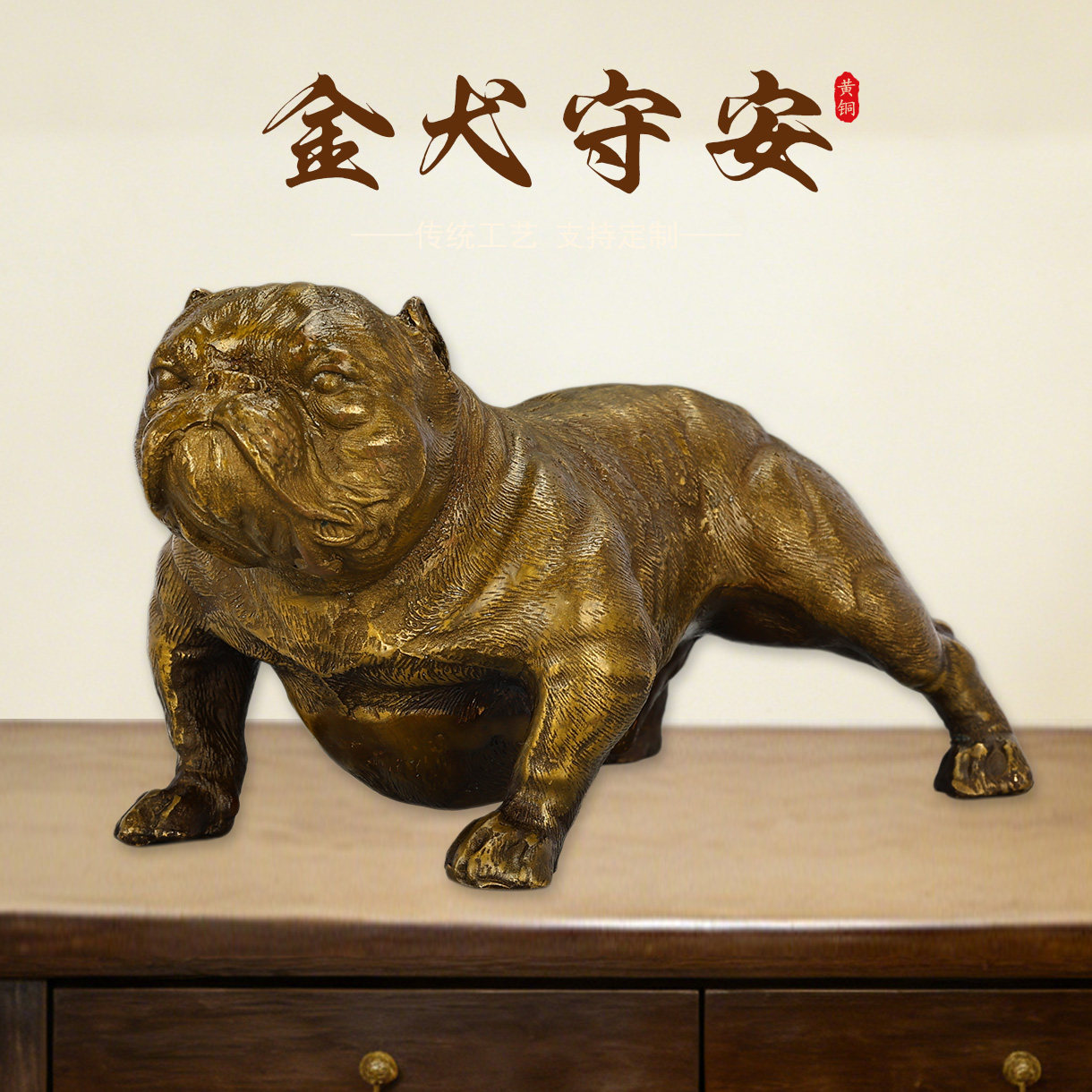 黄铜网红恶霸犬家居摆件