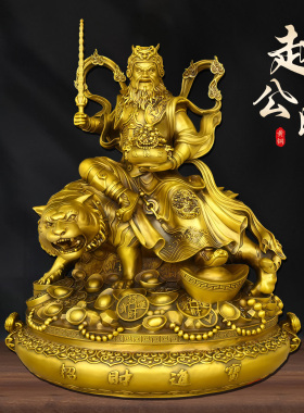纯黄铜武财神赵公明开业供奉摆件