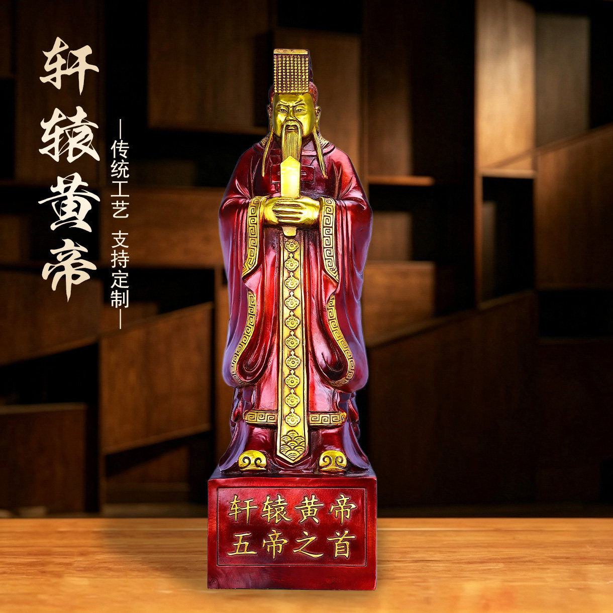 黄铜轩辕黄帝神像摆件家居装饰