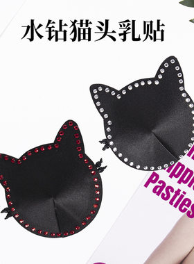 猫咪可爱乳贴咪咪胸贴硅胶胸部装饰乳贴女诱惑胸贴花样性感装饰