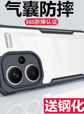 讯迪适用红米note13pro+十手机壳note14pro保护套新款note15pro气囊防摔5G硅胶全包镜头小米RedmiNote15外壳