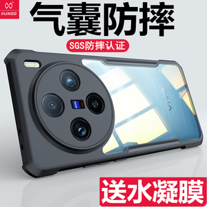 讯迪vivox100spro保护套镜头全包