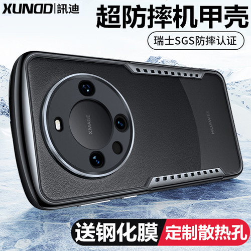 mate60保护套硅胶外壳镜头全包